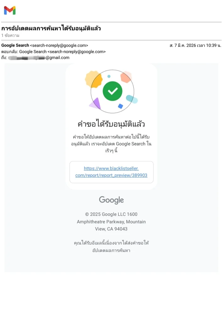 การยืนยันความถูกต้องจาก Google และการจัดการ Digital Identity